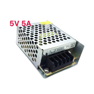 Switching Power Supply สวิตชิ่งเพาเวอร์ซัพพลาย 5V 5A 25W(สีเงิน)