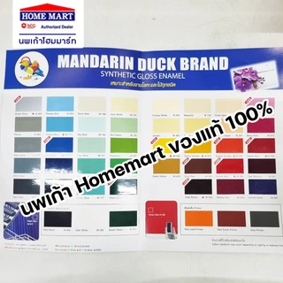 สีน้ำมัน เป็ดหงส์ สีคลือบเงา (มีทุกเบอร์) Mandarin Duck (3.78ลิตร) ทาไม้ ทาเหล็ก ของแท้