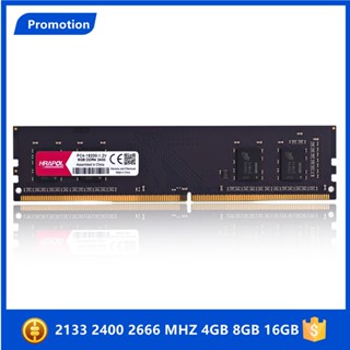 Hrapol RAM DDR4 แรม 4GB 8GB 16GB สําหรับหน่วยความจําเดสก์ท็อป PC4-17000 PC4-19200 2133 2400 2666MHZ 2133MHZ 2400MHZ 2666MHZ PC