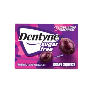 เดนทีนหมากฝรั่งชูการ์ฟรีเกรปสควิซ SUGAR 21.6 กDENTYNEFREE GRAPE SQUEEZE21.6G.