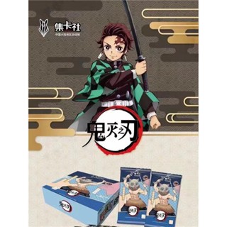 ใหม่ การ์ดเกม Demon Slayer Kimetsu No Yaiba ของเล่น สําหรับเด็ก เก็บสะสม 2023