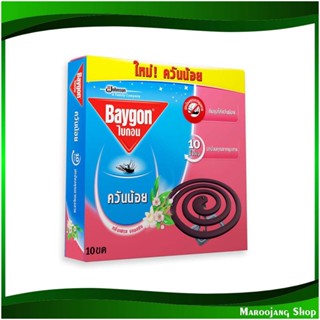 ยาจุดกันยุง ควันน้อย เฟรซบอสซัม Mosquito Repellent Coils, Low Smoke, Fresh Bossum 10 ขด (แพ็ค5กล่อง) ไบกอน Baigon ยากันย