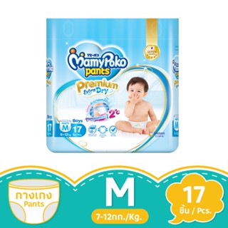 มามี่โพโค เอ็กซ์ตร้าดรายสกิน แพ้นท์ ชาย ขนาด M 17 ชิ้นMAMYPOKO EXTRA DRY SKIN PANTS BOY SIZE M 17 PCS.