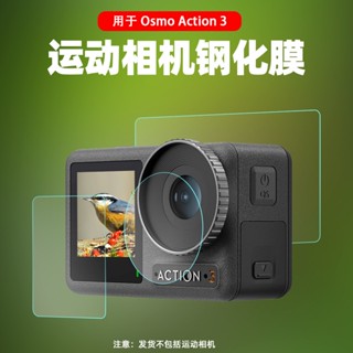 ฟิล์มกันรอยหน้าจอ อุปกรณ์เสริม สําหรับกล้อง Dajiang DJI Action 3 OSMO