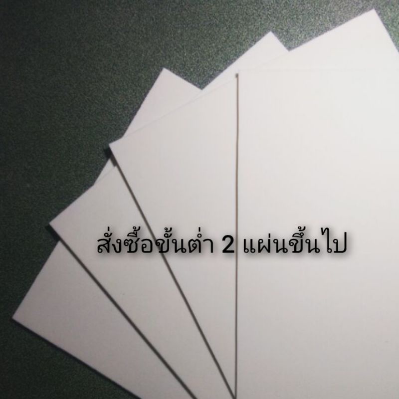 โฟมยาง (สีขาว) หนา 2 มิลลิเมตร