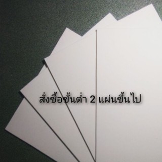 โฟมยาง (สีขาว) หนา 2 มิลลิเมตร