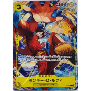 One Piece Card Game [P-036] Monkey.D.Luffy (Promo)