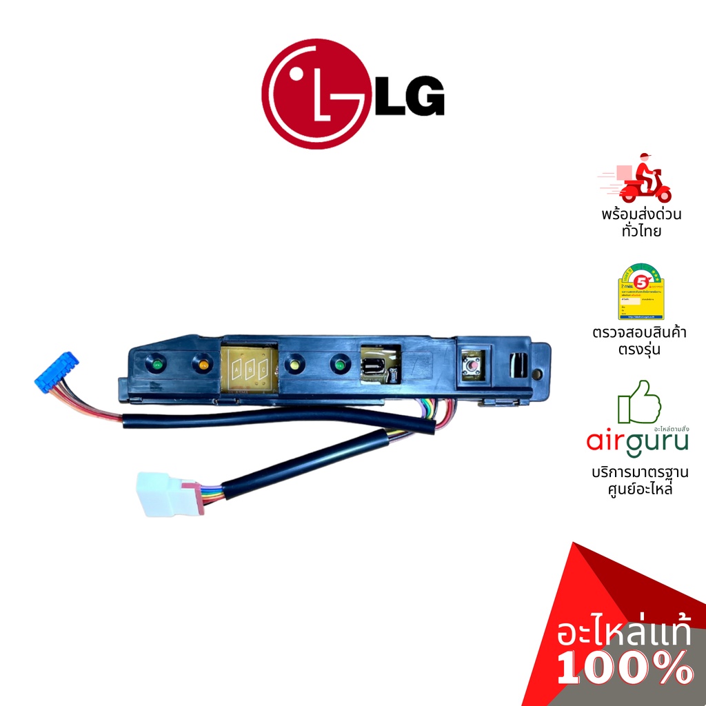 แผงรับสัญญาณรีโมท LG รหัส 6871A20574B (6871A20574D) PCB ASSEMBLY, DISPLAY บอร์ดดิสเพล อะไหล่แอร์ แอล