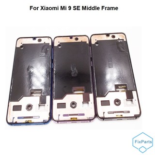 อะไหล่กรอบหน้าจอ LCD สําหรับ Xiaomi Mi 9 SE 9SE