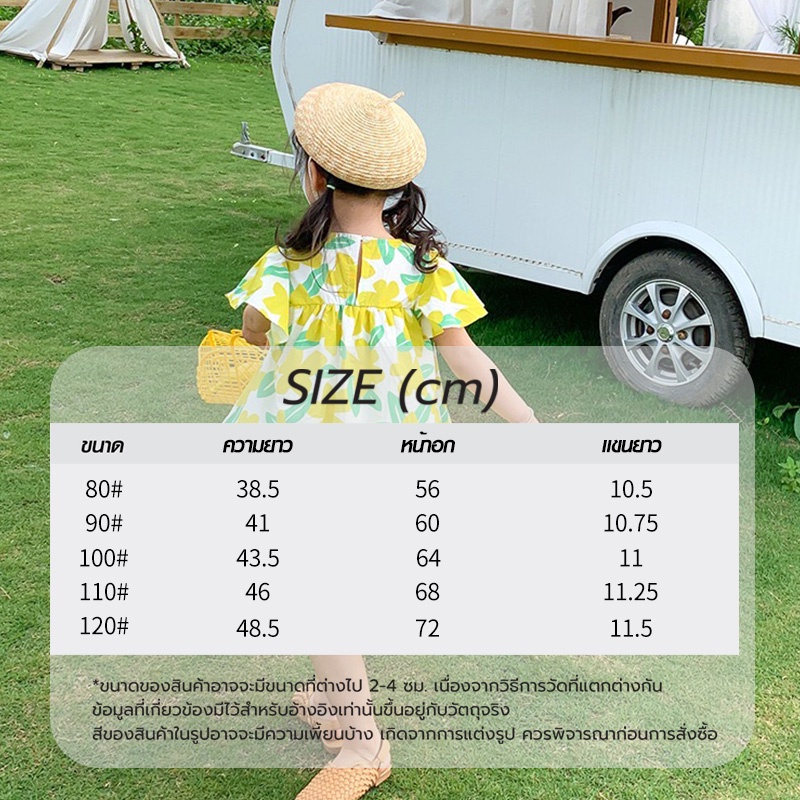 ชุดกระโปรงเด็กลายดอกไม้ ชุดกระโปรงสำหรับเด็กผู้หญิง ชุดเดรสสั้นลายดอกไม้ราคาขายส่ง - รูปที่ 7