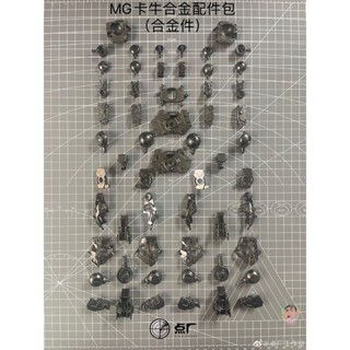 DIAN CHANG MG 1/100 V Gundam KA Metal Skeleton Accessories Package