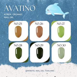 เจลทาเล็บ avatino No.25 -30 สีเจล สีเกาหลี (15 ml) สีเจลออแกนิค organic nail gel