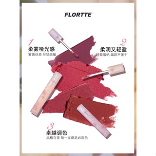 พร้อมส่ง FLORTTE/Floria First Kiss ลิปสติก เนื้อแมตต์กํามะหยี่