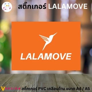 สติ๊กเกอร์ LALAMOVE สติ๊กเกอร์ Delivery มี 2 ขนาดให้เลือก สติ๊กเกอร์ PVC เคลือบด้าน กันน้ำ กันแดด