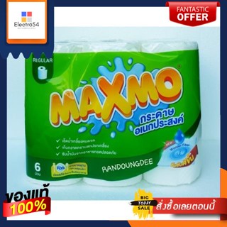 MAXMO แม็กซ์โม่ กระดาษอเนกประสงค์ หนา 2 ชั้น แพ็ค 6 ม้วน Tissues/ ทิชชู่