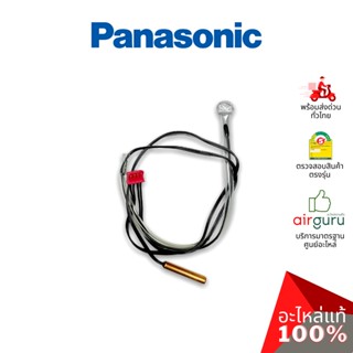 Panasonic รหัส CWA50C2122 SENSOR COMPLETE เซ็นเซอร์น้ำแข็ง + เซ็นเซอร์อุณหภูมิ อะไหล่แอร์ พานาโซนิค ของแท้