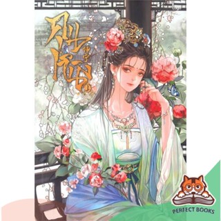 [พร้อมส่ง] หนังสือ   คุนหนิง เล่ม 1 (7 เล่มจบ)