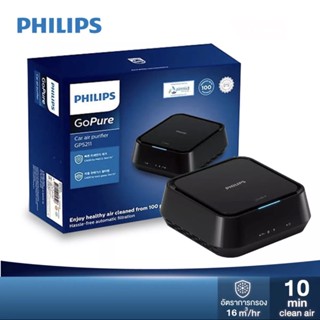 PHILIPS GoPure 5211 เครื่องฟอกอากาศในรถยนต์ กรองฝุ่น PM 2.5 ได้