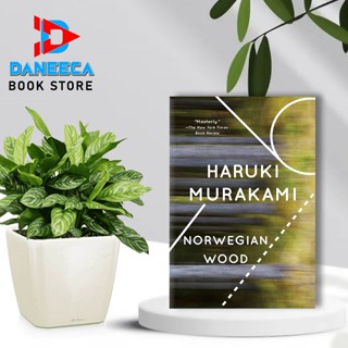 ไม้นอร์เวย์ โดย Haruki Murakami