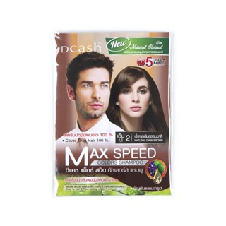 ดีแคช M2DCASH แม็กซ์ สปีดคัลเลอร์แชมพู MAX SPEEDCOLOR SHAMPOOM2