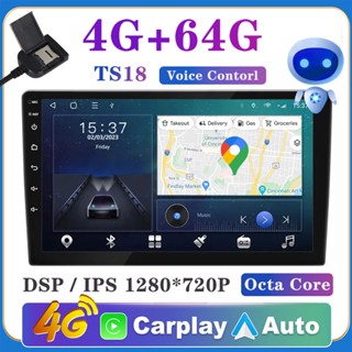 【4G+64G 8Core 1280*720P】TS18 เครื่องเล่น Android รถยนต์ 9/10.1 นิ้ว และ Android Auto พร้อม 4G Wifi อินเตอร์เน็ต GPS นําทาง บลูทูธ FM DSP