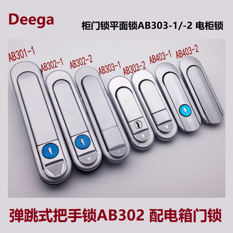 Bounce Type Handle Lock AB302 กล่องกระจายแชสซีล็อคประตูล็อคแบน AB303-1/-2 ล็อคไฟฟ้า