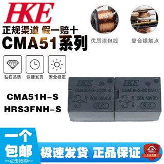 Hke Huigang รีเลย์รถยนต์ CMA51H-S-12V-C 24V-A 5V T78 20A 4/5 Pins