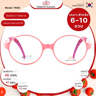 แว่นสายตาเด็กTomato Glasses TKBC18 size 46 Pink