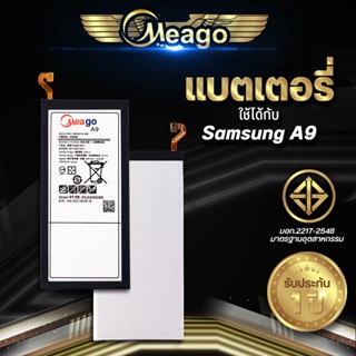 Meago แบตเตอรี่สำหรับ Samsung A9 / Galaxy A9 / A900 / EB-BA900ABE แบตแท้ 100% สินค้ารับประกัน 1ปี