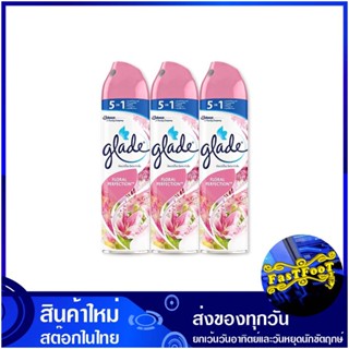 สเปรย์ปรับอากาศ กลิ่นฟลอรัล เพอร์เฟ็คชั่นส์ 320 กรัม (แพ็ค3กระป๋อง) เกลด Glade Air Freshener Spray Floral Perfection Sce