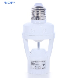 Mchy&gt; ใหม่ สวิตช์เซนเซอร์ E27 E27 LED E27 ปลอดภัย