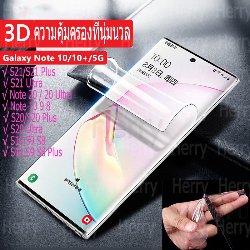 ฟิล์มหน้าจอ เต็มหน้าจอ ป้องกันอ่อน ฟิล์ม TPU 3D ติดเต็มหน้าจอ กันกระแทก สำหรับ Samsung Galaxy S21 Note 20 Ultra 10 9 8 Lite S20 Fe S10 S9 S8 Plus 5G