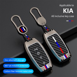 เคสกุญแจรีโมทรถยนต์ สําหรับ Kia K2 KX Rio Sorento K4 Cerato Forte Picanto Stonic Carnival Niro Morning Picanto Elantra Verna Sportage