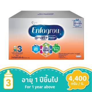 เอนฟาโกร สมาร์ทพลัส สูตร3 รสจืด 4400 กรัมENFAGROW SMART PLUS STAGE 3 PLAIN 4400G.