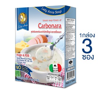 เลดี้แอนนา ANNA ซุปคาโบนาร่ากึ่งสำเร็จรูป 75กLADYSOUP CARBONARA 75G.