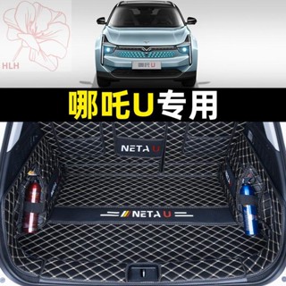 ทุ่มเทให้กับ Nezha U พรมท้ายรถล้อมรอบอย่างเต็มที่ 21-22 Nezha UPRO การปรับเปลี่ยนภายในกล่องท้าย