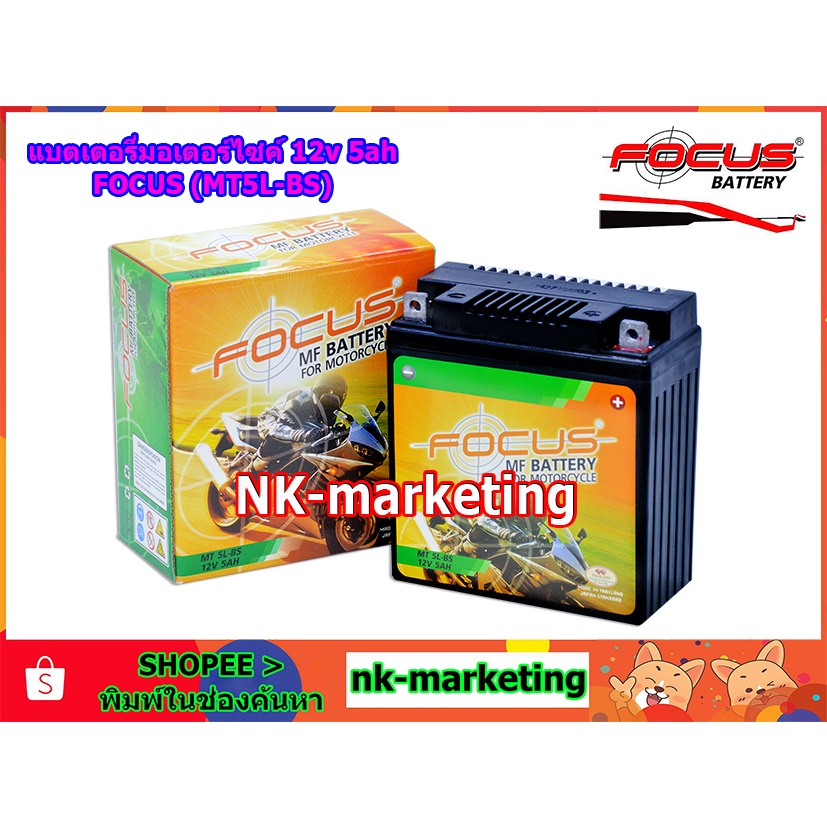 แบตเตอรี่มอเตอร์ไซค์ 12v 5ah FOCUS (MT5L-BS) motorcycle battery แบตเตอรี่แห้งมอเตอร์ไซค์ ไม่ต้องเติม