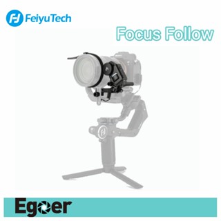 FeiyuTech Portable Brushless Motor Follow Focus Kit การควบคุมเลนส์ไร้สายสําหรับ Scorp / Scorp C / Scorp Mini / Scorp Pro