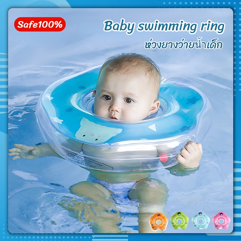 (QC100% การันตีคุณภาพ เกรดส่งออก ) ห่วงยางคอเด็ก งานคัดเกรดAAA