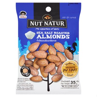 นัทเนเทอร์ถั่วอัลมอนด์อบเกลือทะเล NATUR 35ก. NUTSEA SALT ROASTEDALMONDS35G.