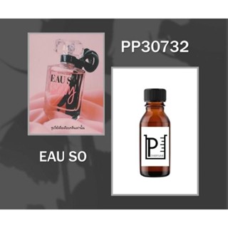 หัวน้ำหอมเทียบกลิ่นวิคตอเรีย Eau so sexy ไม่ผสมแอลกอฮอล์