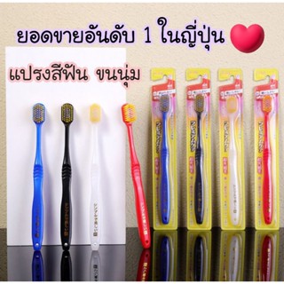 🔥ถูกที่สุด🔥พร้อมส่ง แปรงสีฟันขนนุ่ม ยอดขายอันดับ 1 ในญี่ปุ่น 🇯🇵