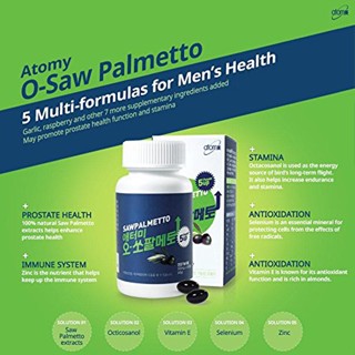 Atomy Sawpalmetto ซอฟเจล 90 ชนิด (45 กรัม) จากเกาหลี