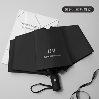 ร่มกันแดด UV ไวนิล สีพื้น ป้องกันรังสีอัลตราไวโอเลต แสงฝน และความเงางาม