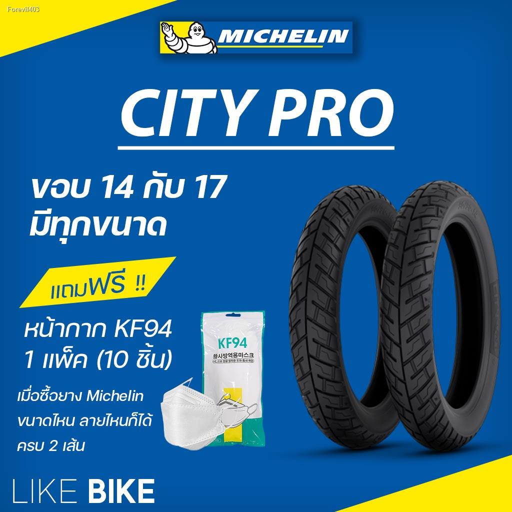 ยางMichelinขอบ17 Wave125I ถูกที่สุด พร้อมโปรโมชั่น ก.ค.  2023|Biggoเช็คราคาง่ายๆ