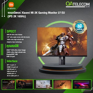 จอมอนิเตอร์ Xiaomi Mi 2K Gaming Monitor 27" EU จอคอมพิวเตอร์เกมมิ่ง ขนาดหน้าจอ 27 นิ้ว ของแท้ รับประกันศูนย์ไทย 3ปี