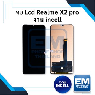 หน้าจอ Realme X2 pro งานincell จอเรียวมี หน้าจอ หน้าจอโทรศัพท์ อะไหล่หน้าจอ มีประกัน