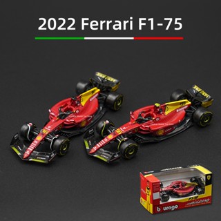 Bburago โมเดลรถแข่งของเล่น 1:43 Ferrari 2022 F1-75 Redbull RB18 W13E MCL36 C42