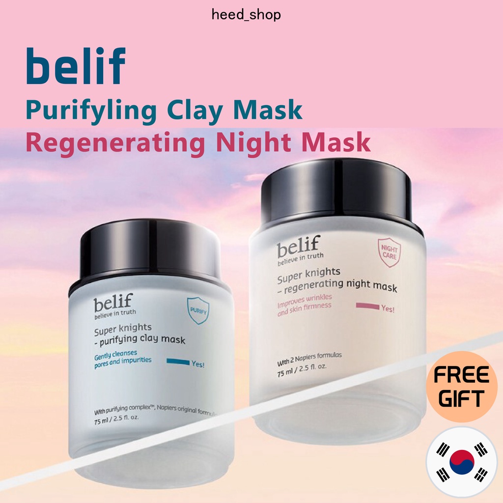 [Belif] Super Knights Regenerating Night Mask / Purifying Clay Mask 75ml / 2 ประเภท