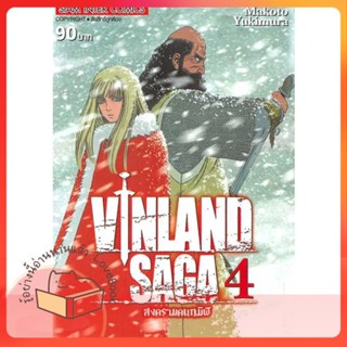 หนังสือ VINLAND SAGA ล.4 ผู้เขียน Makoto Yukimura หนังสือ : การ์ตูน MG  มังงะ  สนพ.Siam Inter Comics